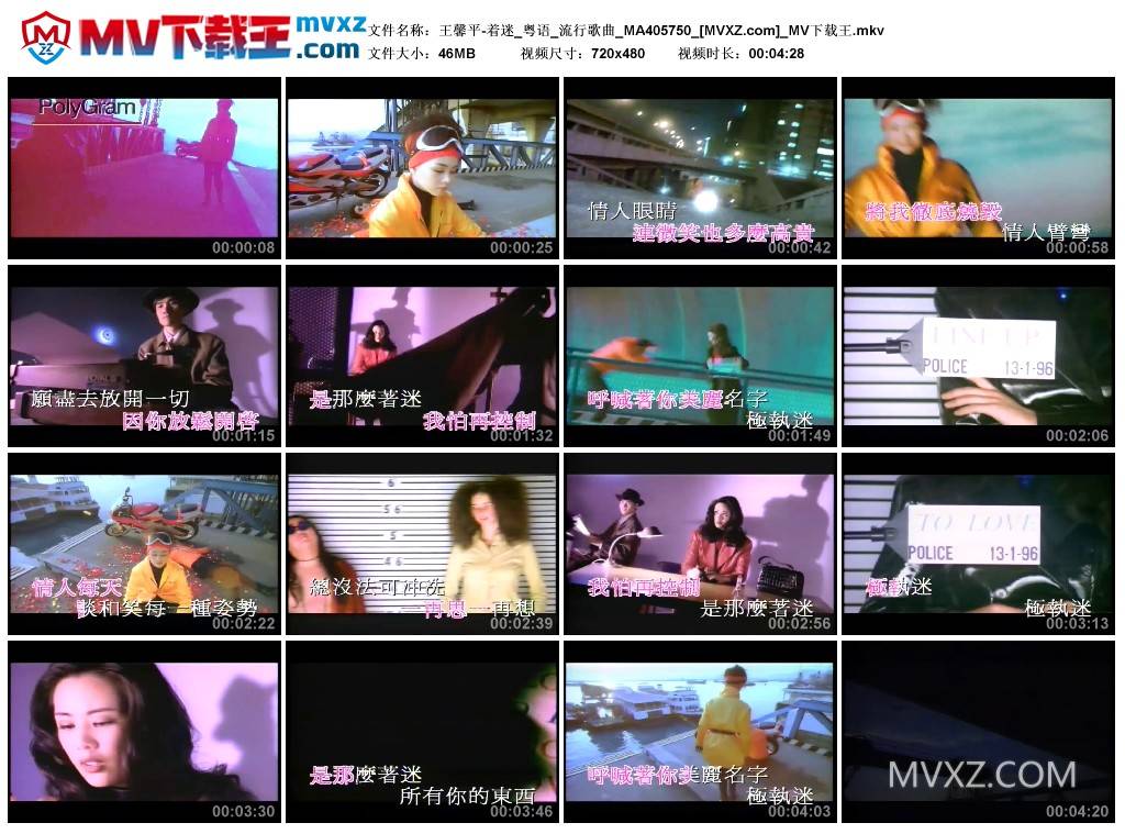 王馨平-着迷_粤语_流行歌曲_MA405750